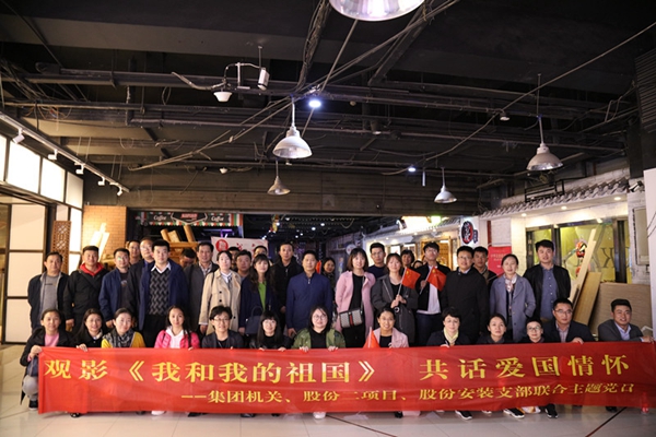 集團機關黨支部與股份二項目公司黨支部、股份安裝公司黨支部.jpg