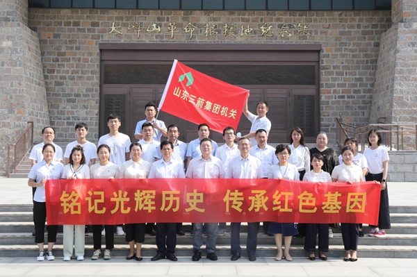 山東三箭集團(tuán)機(jī)關(guān)黨支部到長清大峰山革命根據(jù)地開展“銘記光輝歷史 傳承紅色基因”黨史現(xiàn)場(chǎng)教育