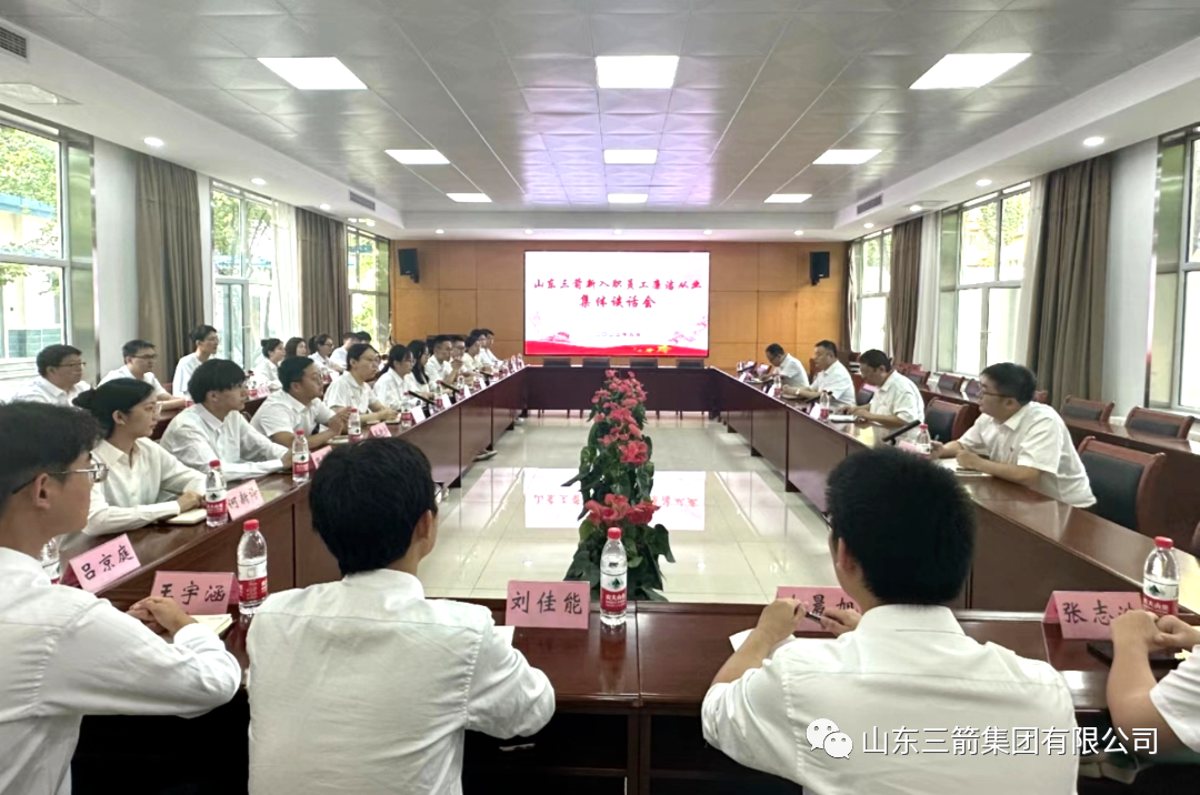 系好廉潔從業(yè)的“第一?？圩印薄瘓F(tuán)召開新入職員工廉潔從業(yè)集體談話會