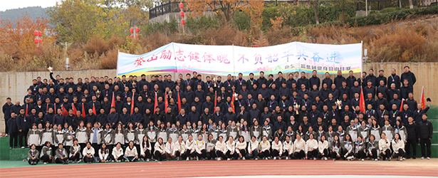 凝心聚力 奮勇爭先 —— 山東三箭集團文體活動精彩紛呈，點亮職工美好生活